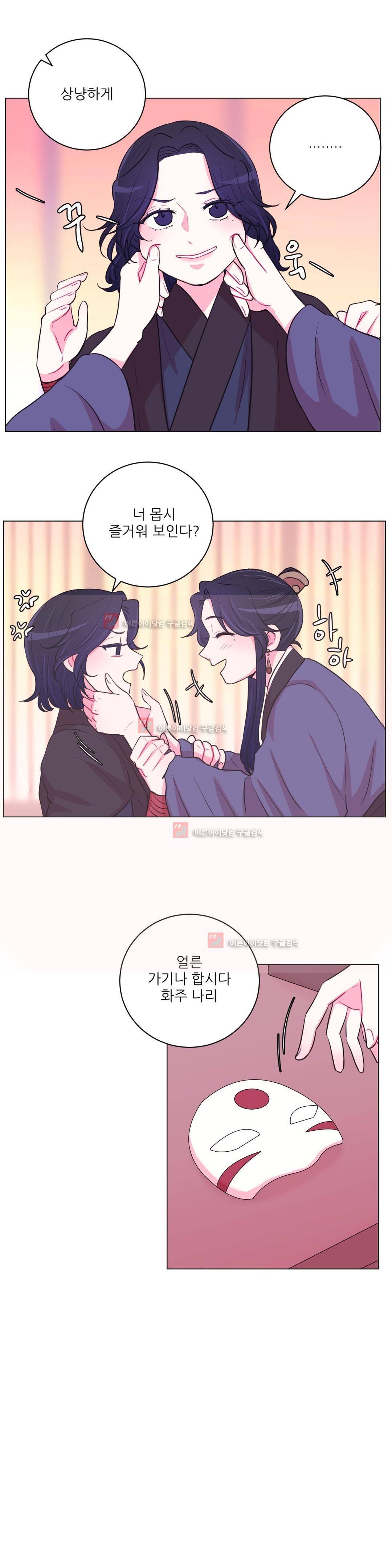 월야화원 30화 4