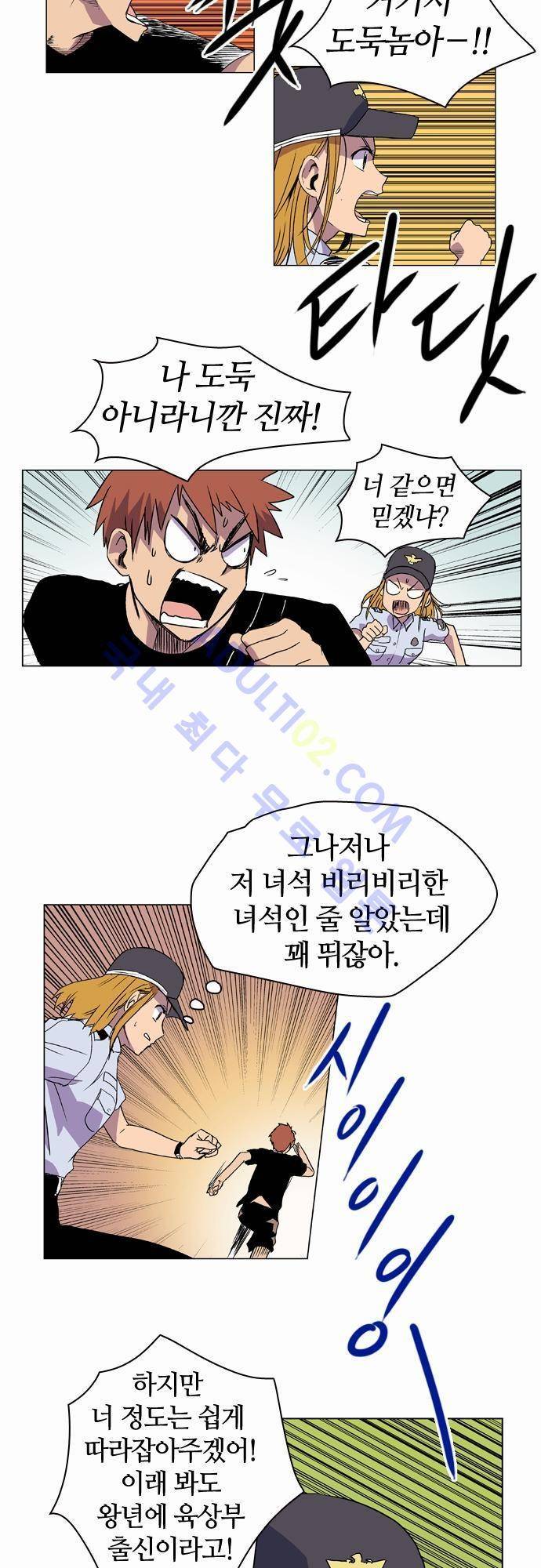 파이어스 16화 2