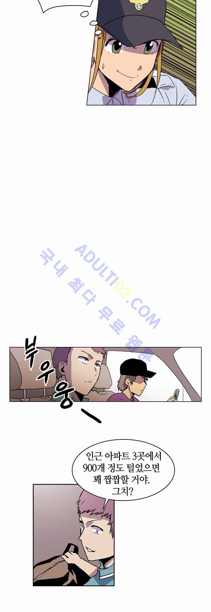 파이어스 16화 3