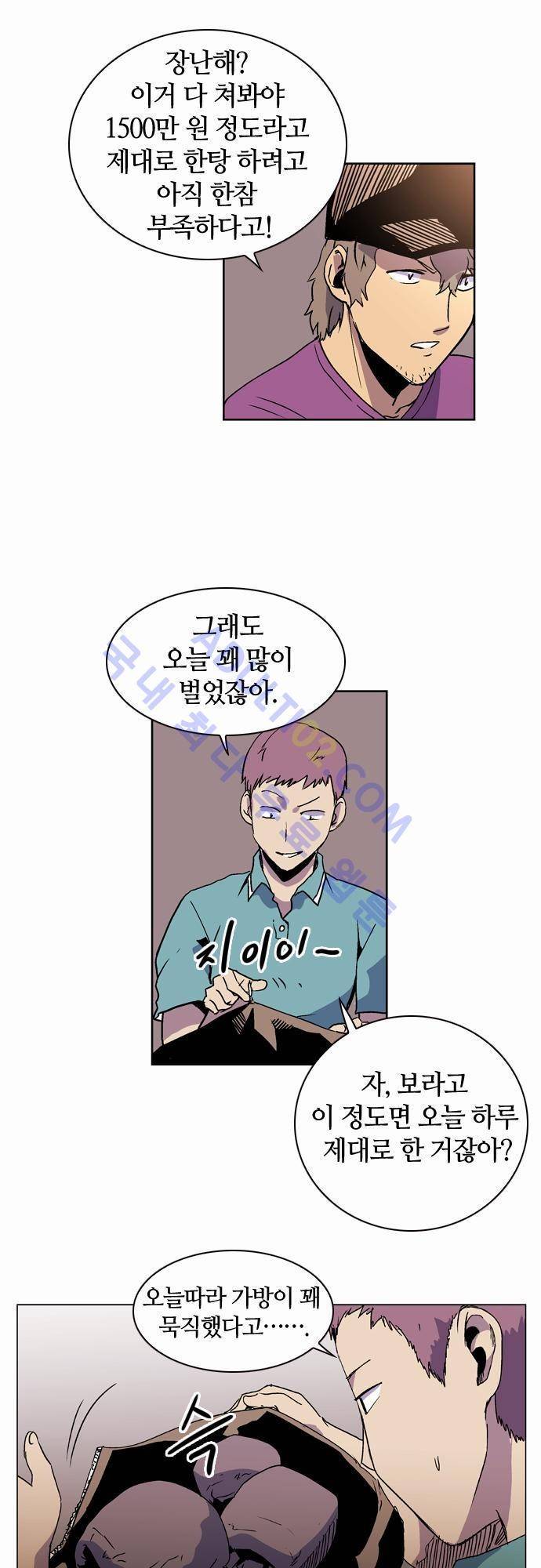파이어스 16화 4