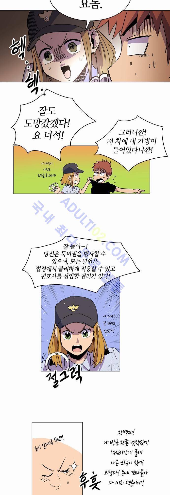 파이어스 16화 7