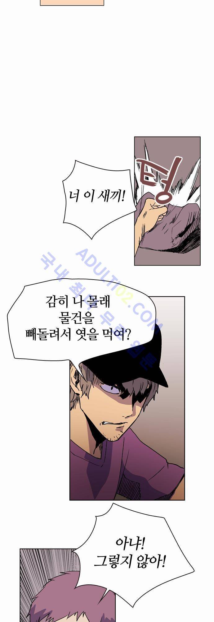 파이어스 16화 8