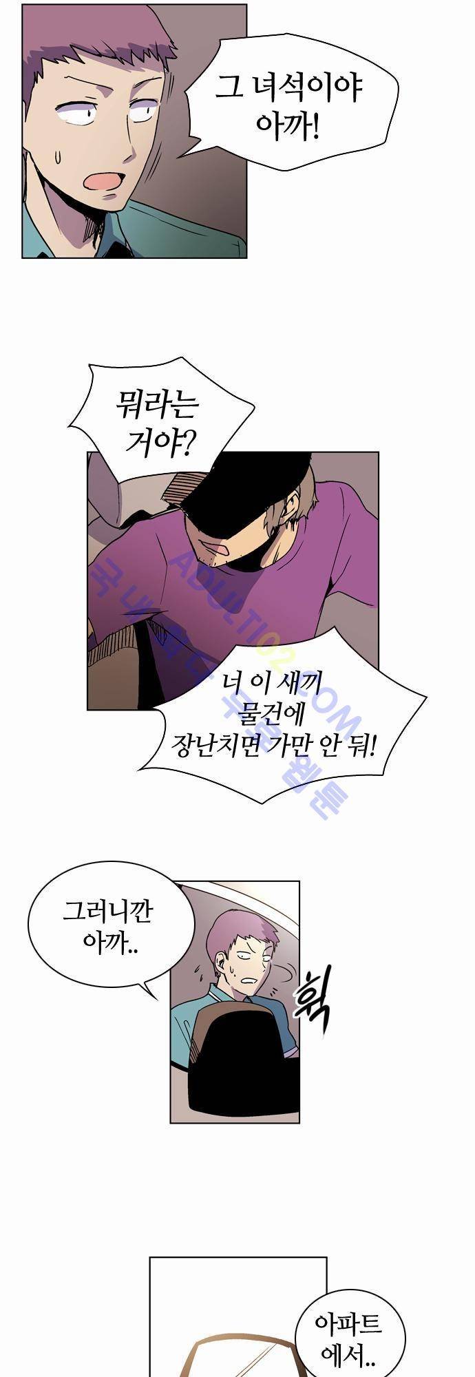 파이어스 16화 10
