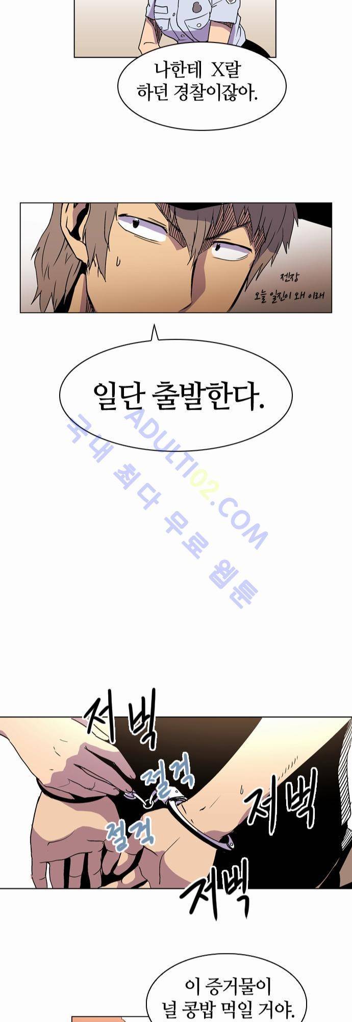 파이어스 16화 12
