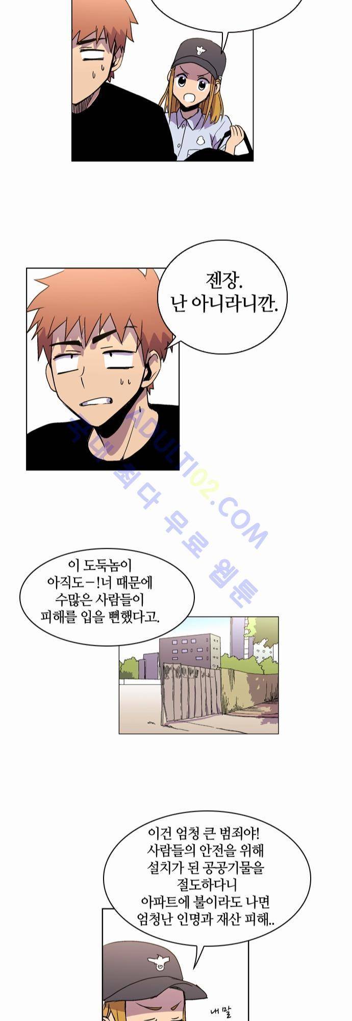 파이어스 16화 13