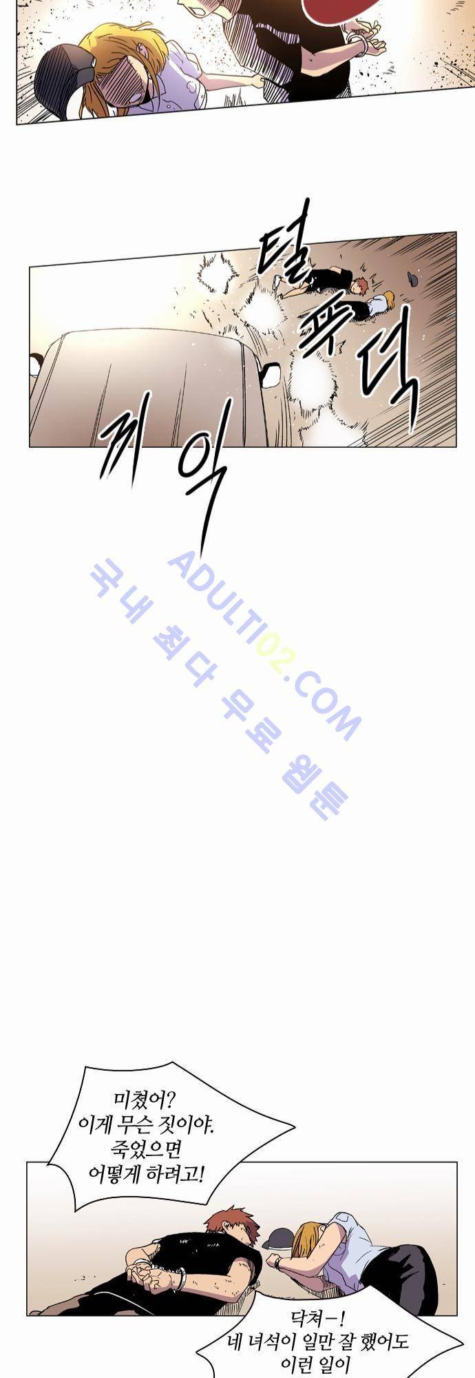 파이어스 16화 15