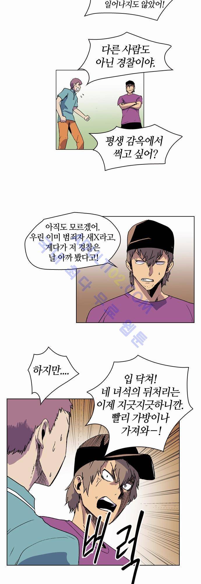 파이어스 16화 16