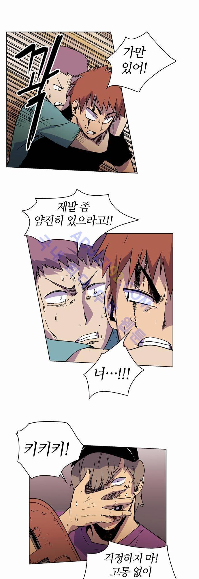 파이어스 16화 21