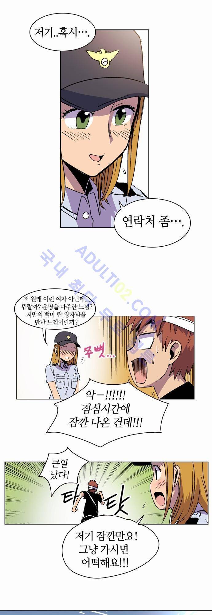 파이어스 16화 26