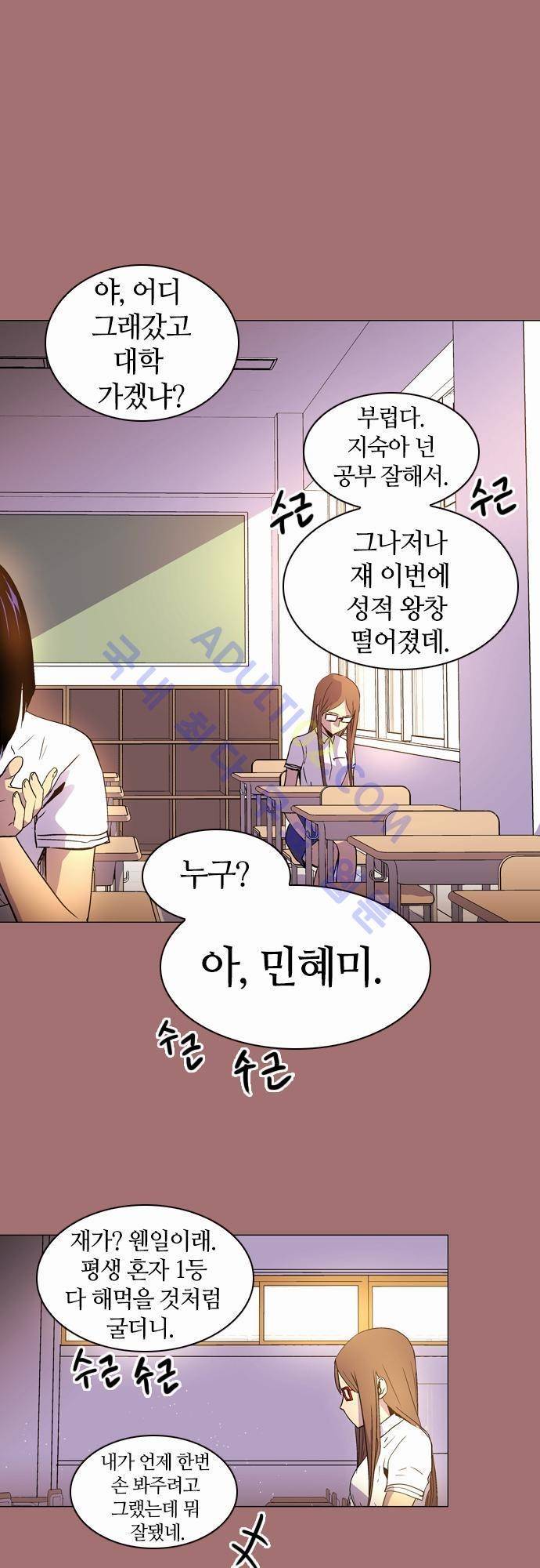 파이어스 26화 2