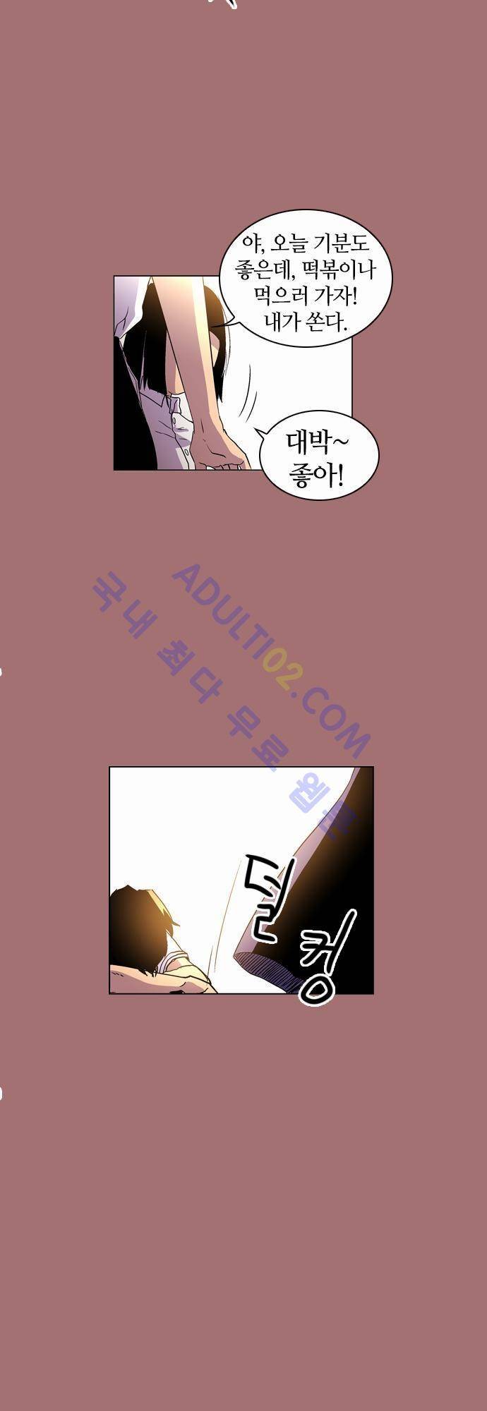 파이어스 26화 3