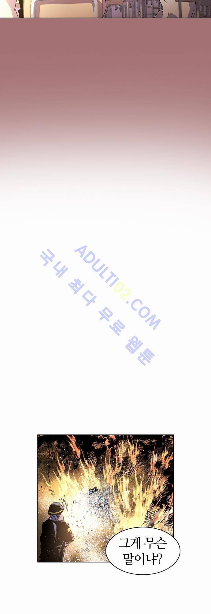 파이어스 26화 5
