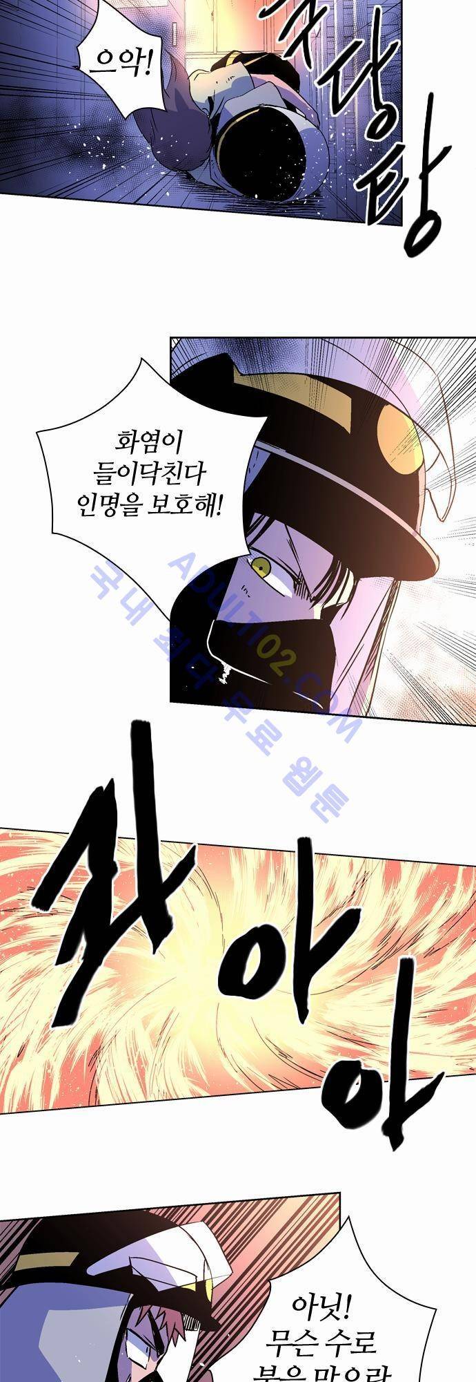 파이어스 36화 5