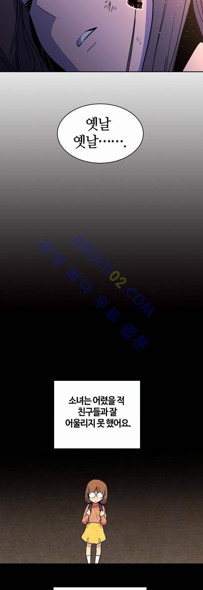 파이어스 36화 8
