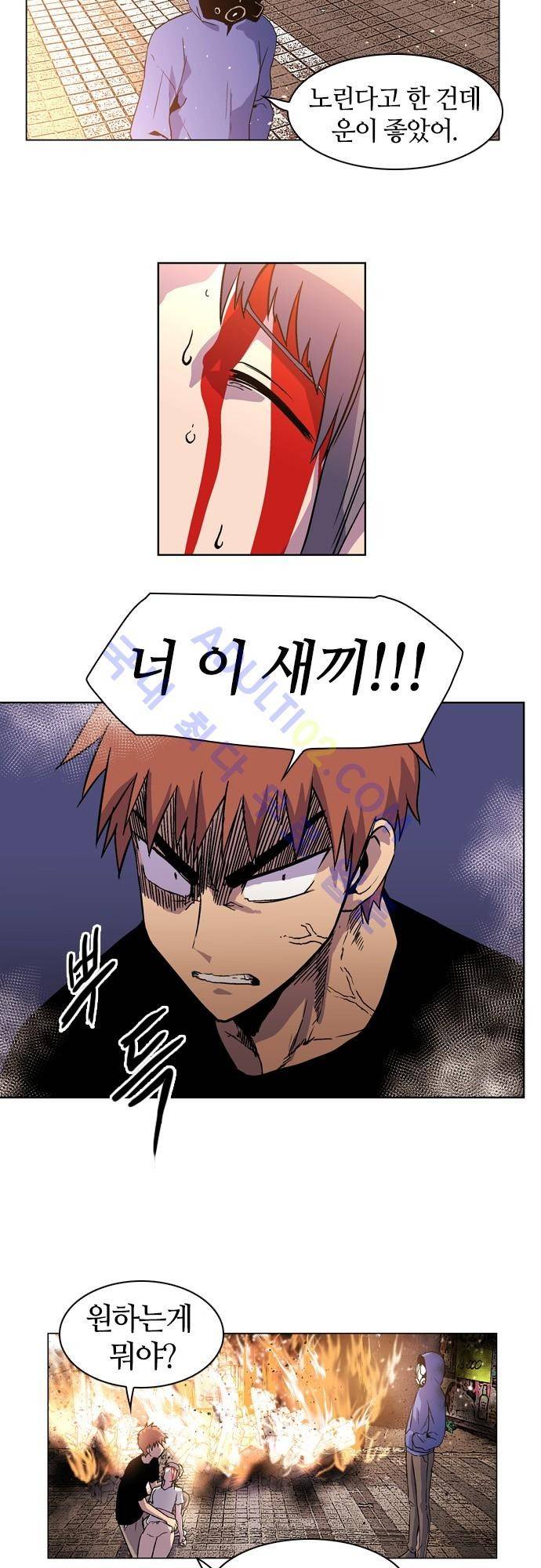파이어스 46화 5