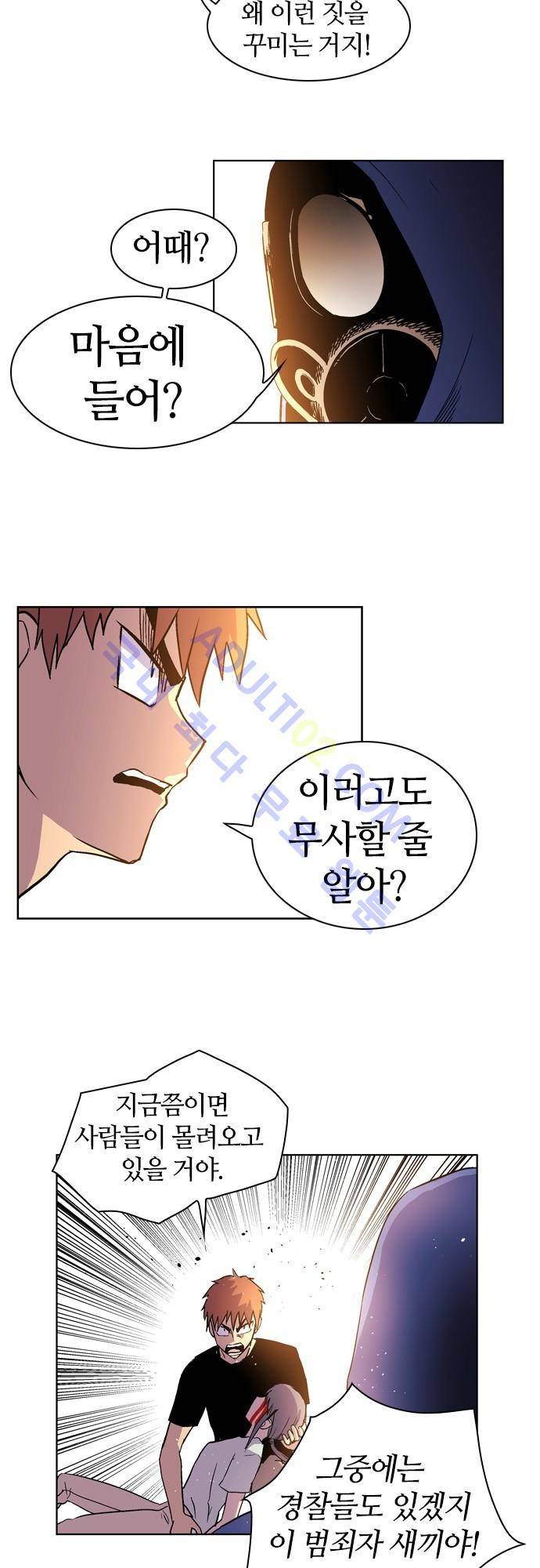 파이어스 46화 6