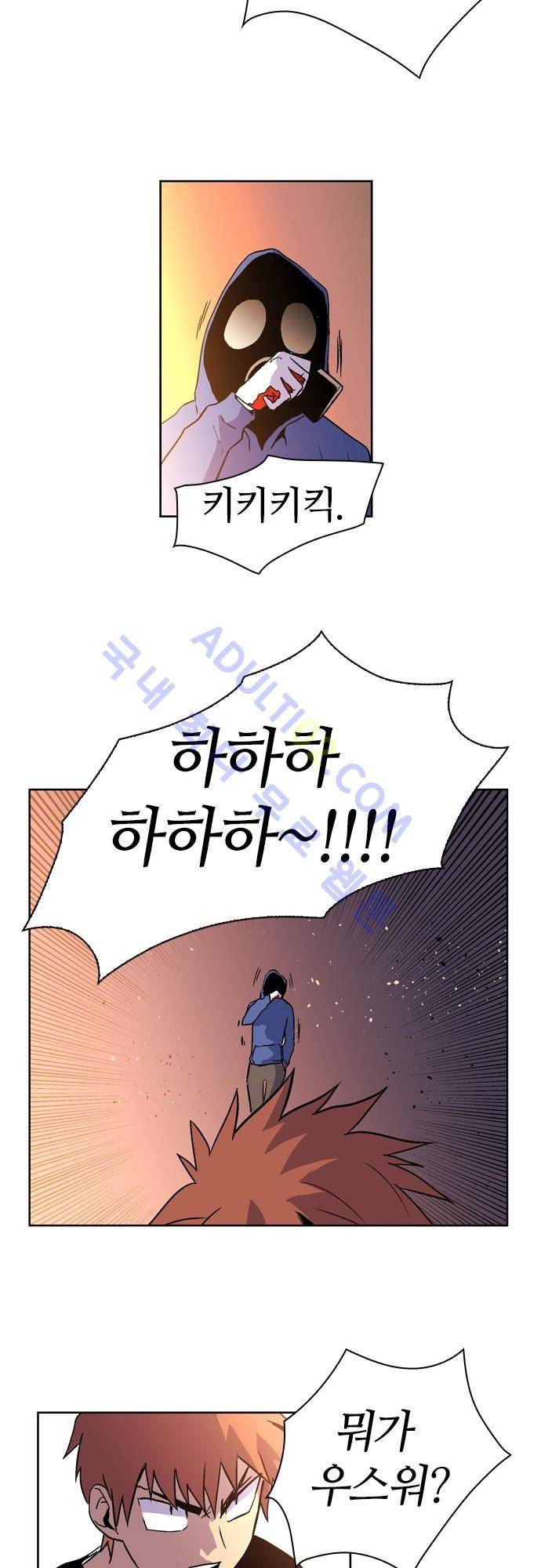 파이어스 46화 7