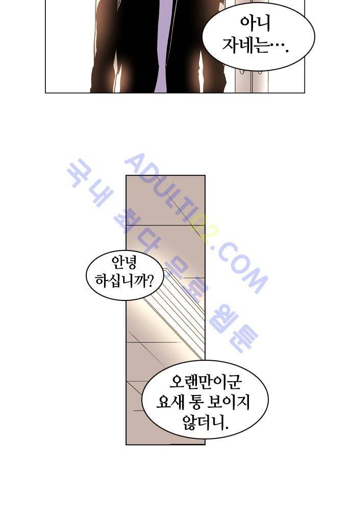 파이어스 56화 5