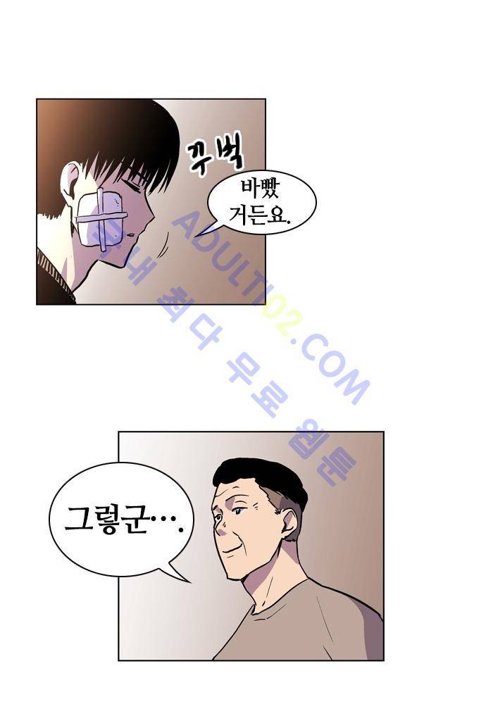 파이어스 56화 6