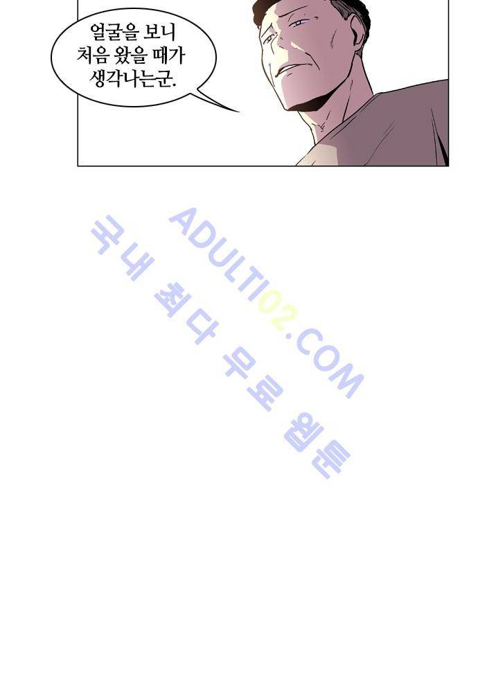 파이어스 56화 8