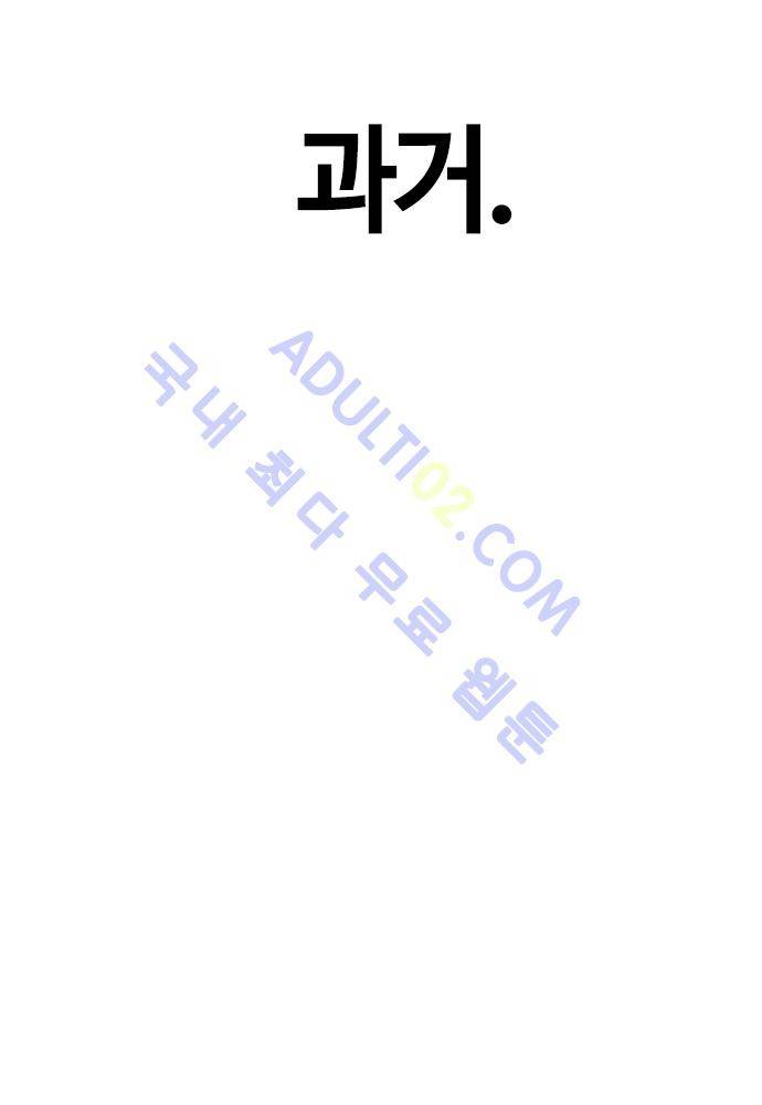 파이어스 56화 9