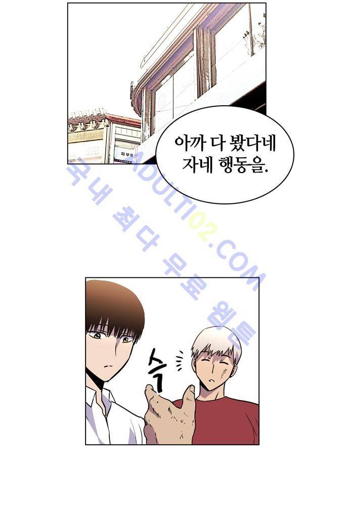 파이어스 56화 10