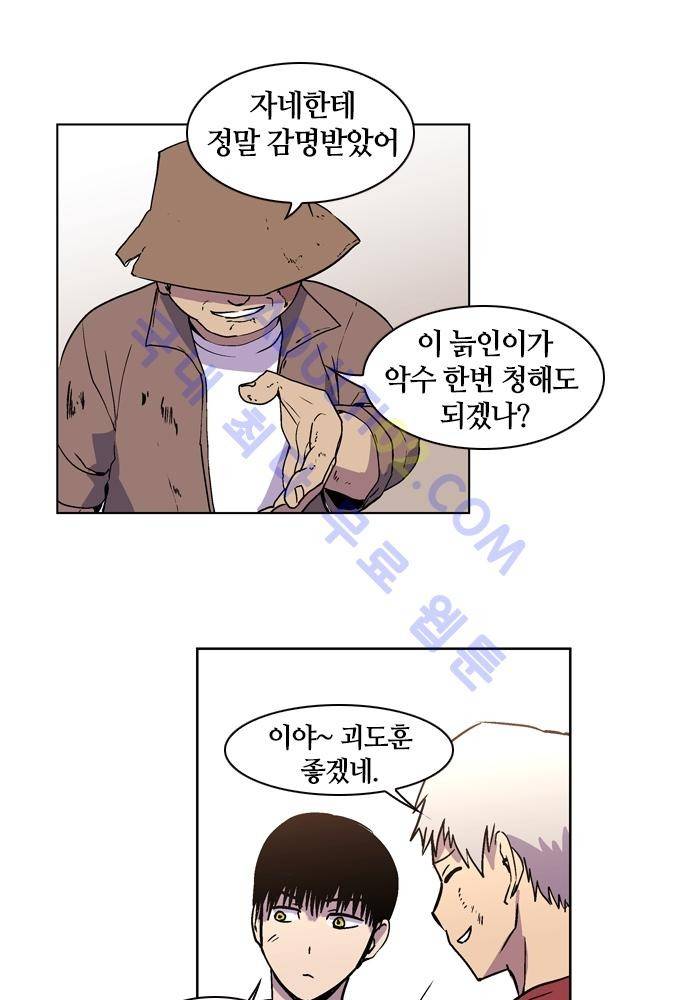 파이어스 56화 11