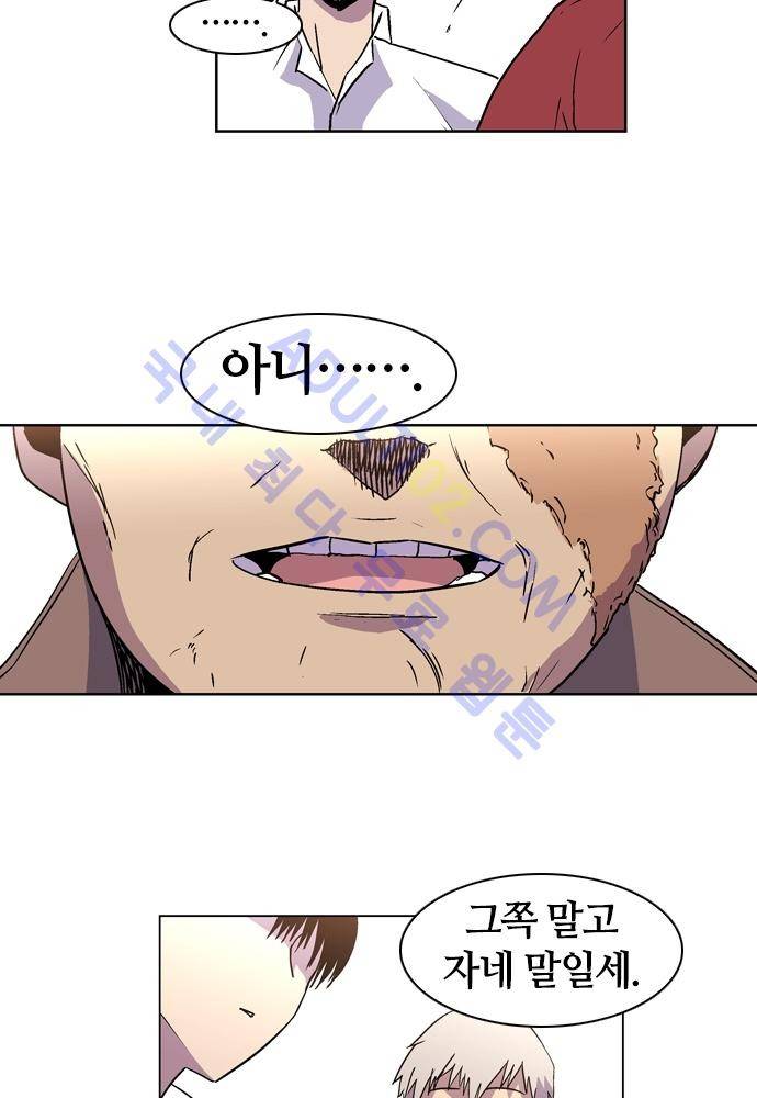 파이어스 56화 12