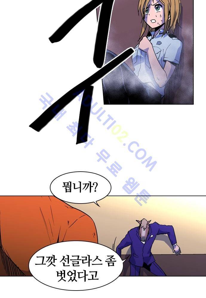 파이어스 66화 5