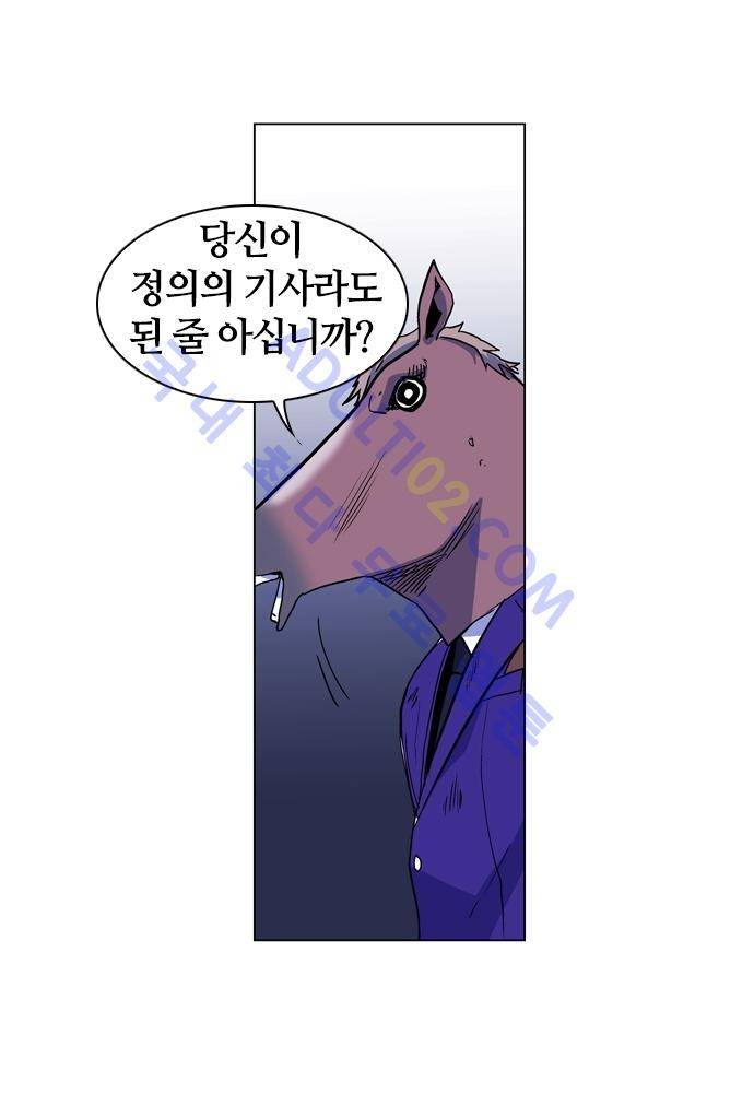 파이어스 66화 6