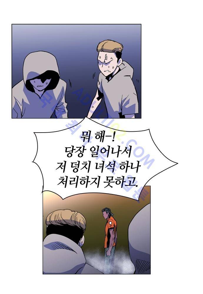 파이어스 66화 7