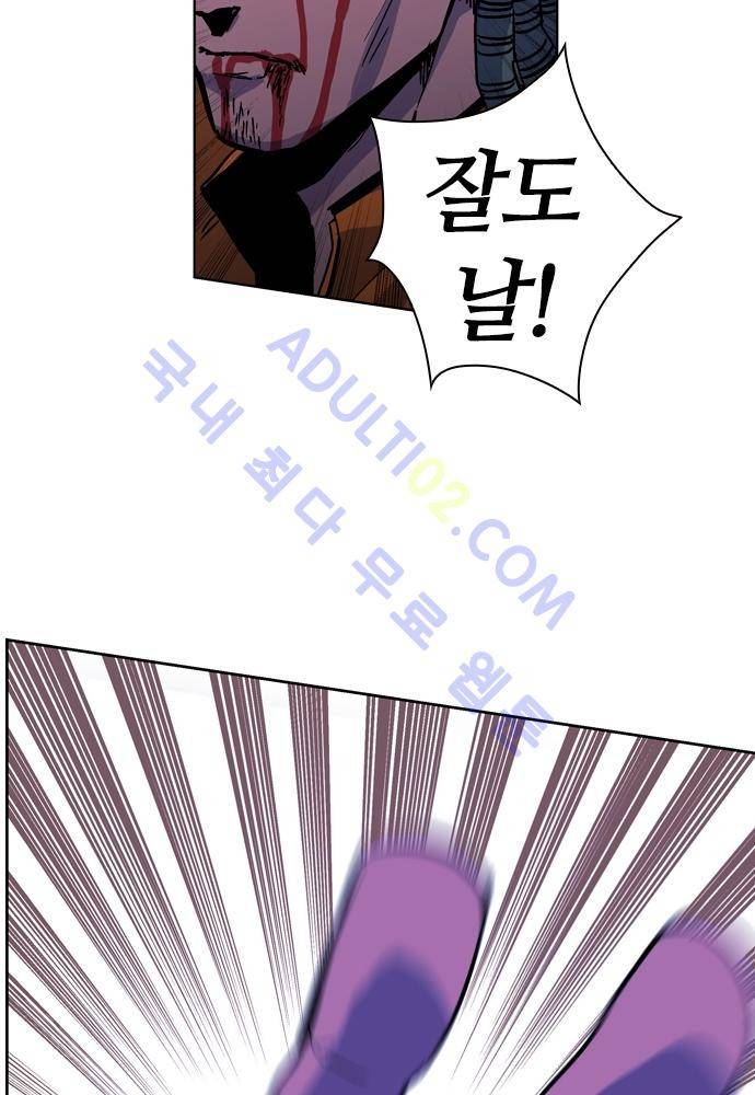 파이어스 66화 9