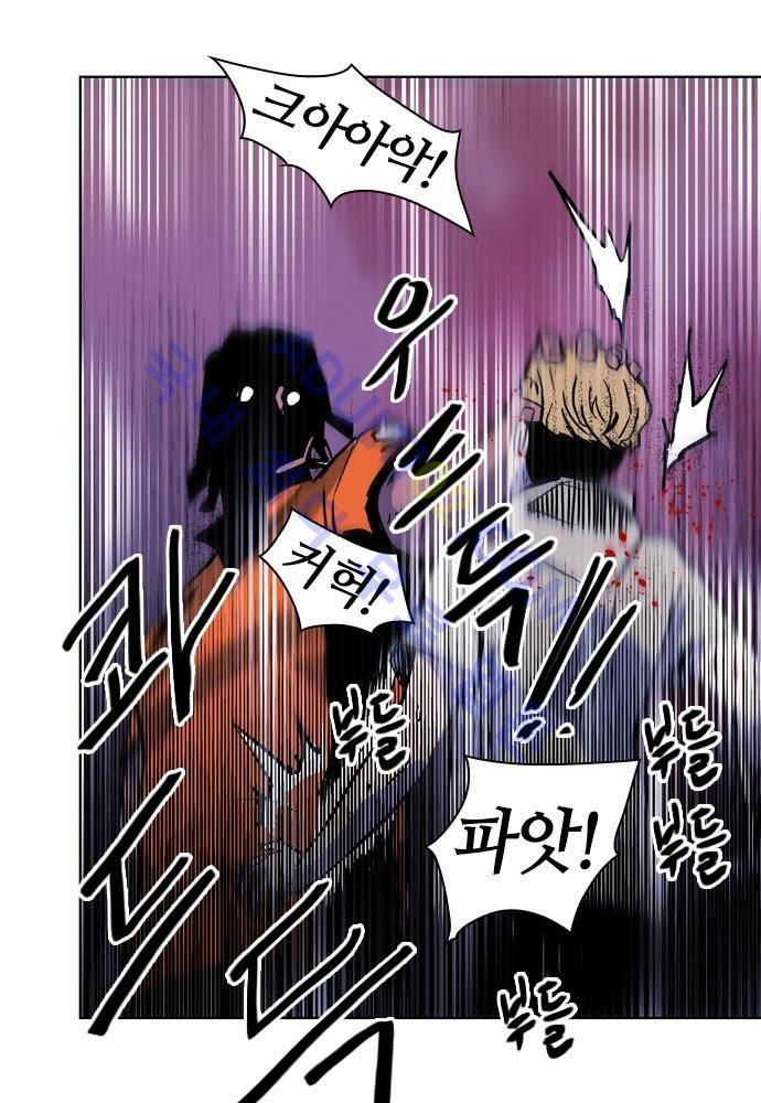 파이어스 66화 12