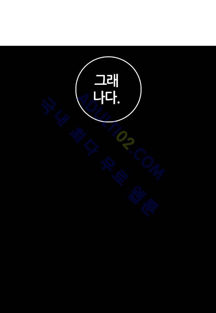파이어스 76화 2