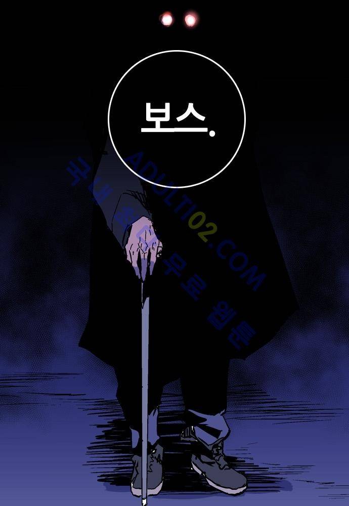 파이어스 76화 3