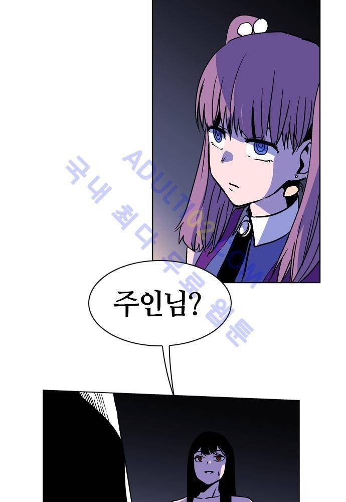 파이어스 76화 7