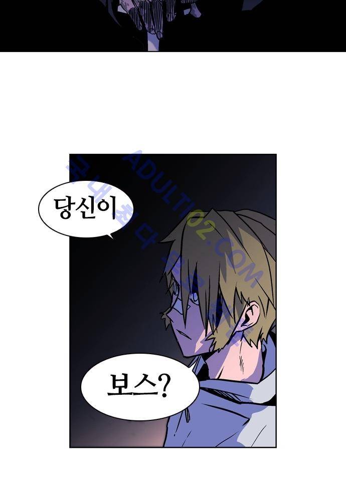 파이어스 76화 9