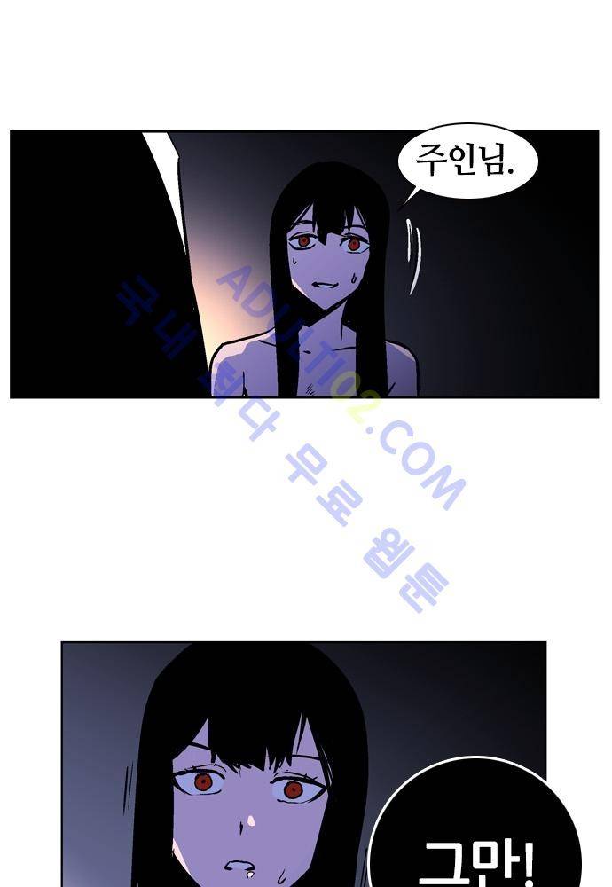 파이어스 76화 10