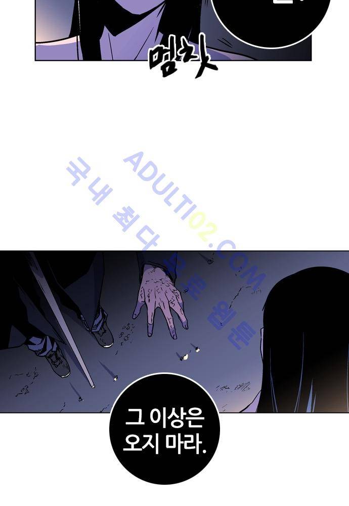 파이어스 76화 11