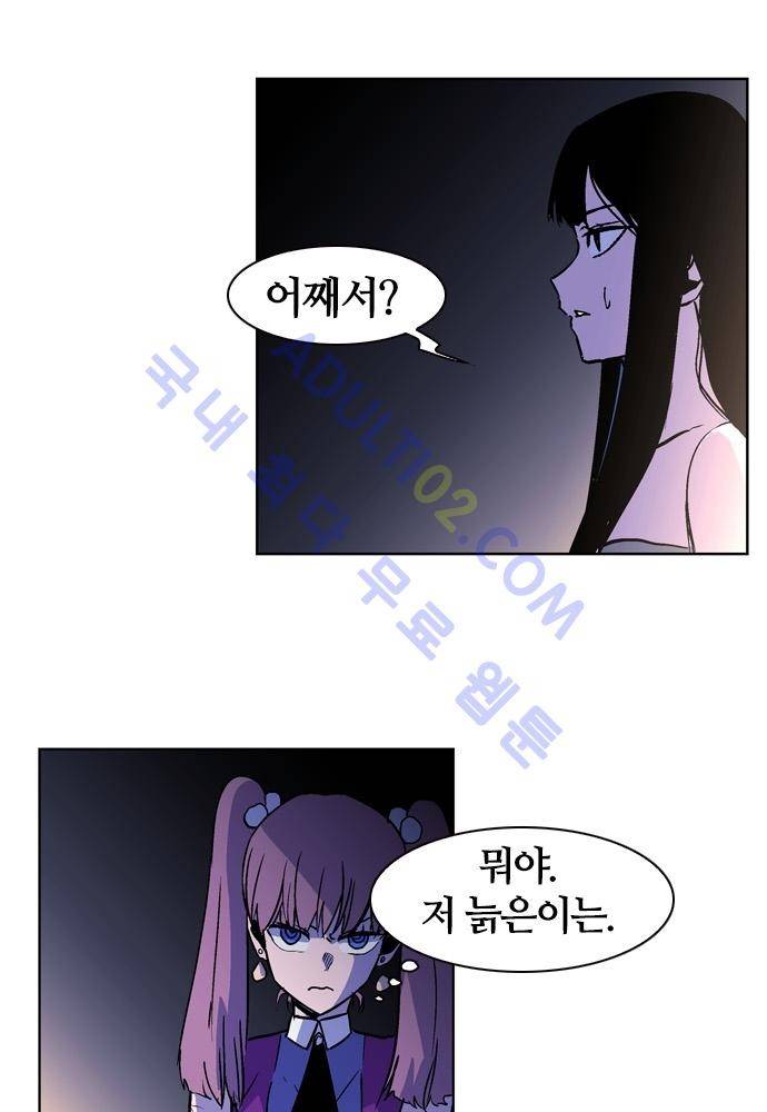 파이어스 76화 12