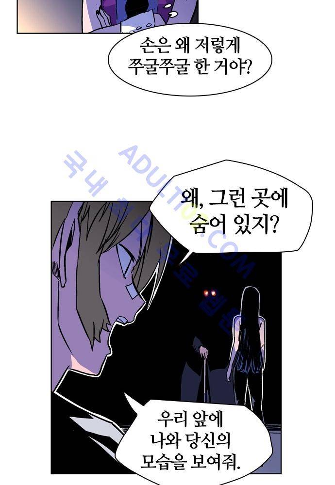 파이어스 76화 13