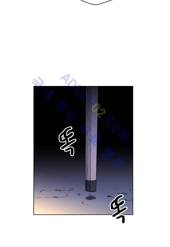 파이어스 76화 14