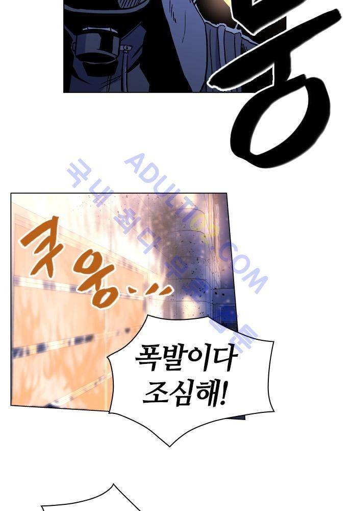 파이어스 85화 4