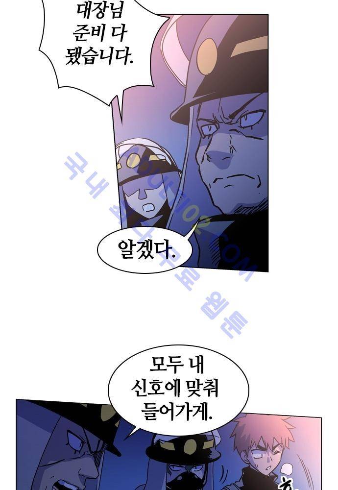 파이어스 85화 5