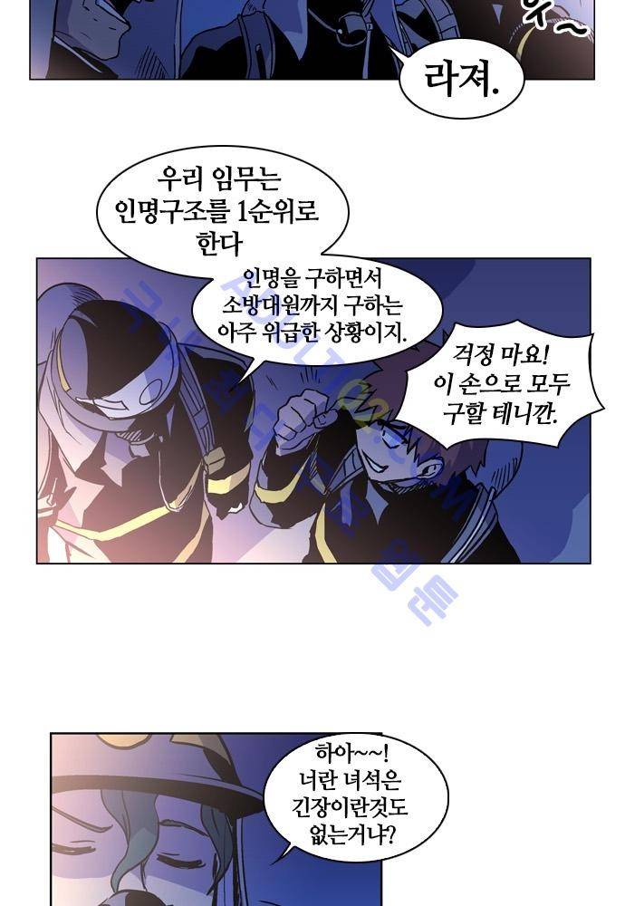 파이어스 85화 6