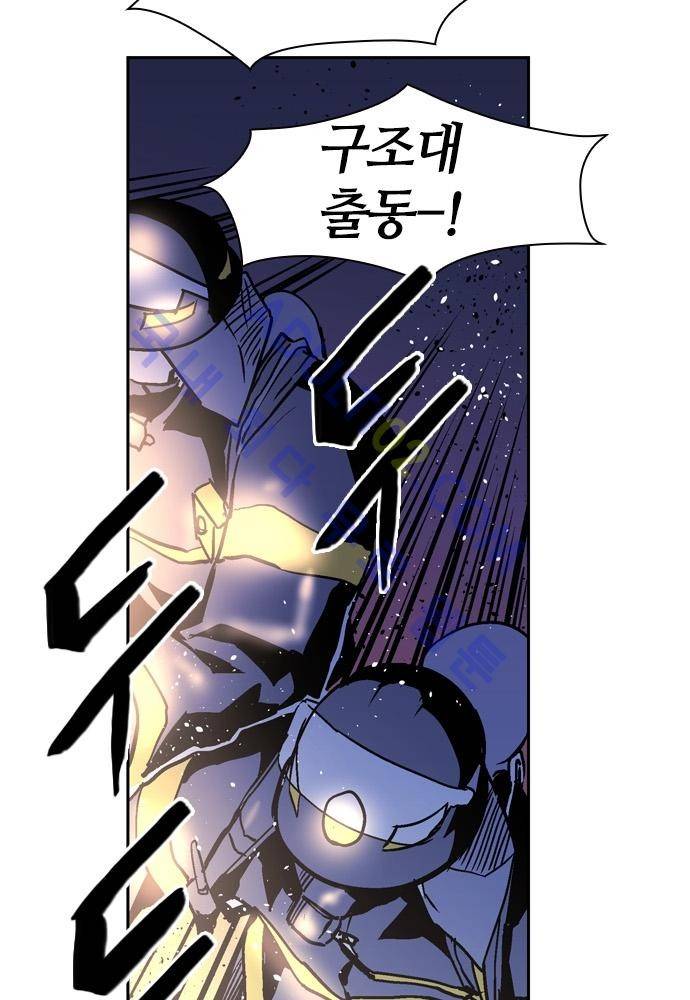 파이어스 85화 9