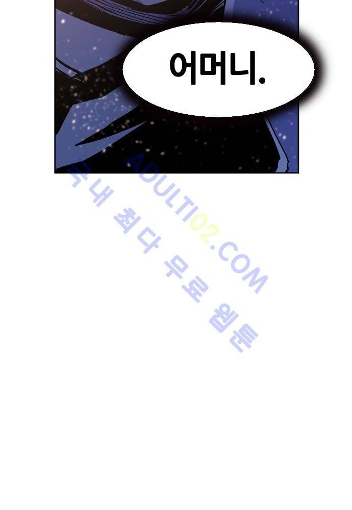 파이어스 85화 12
