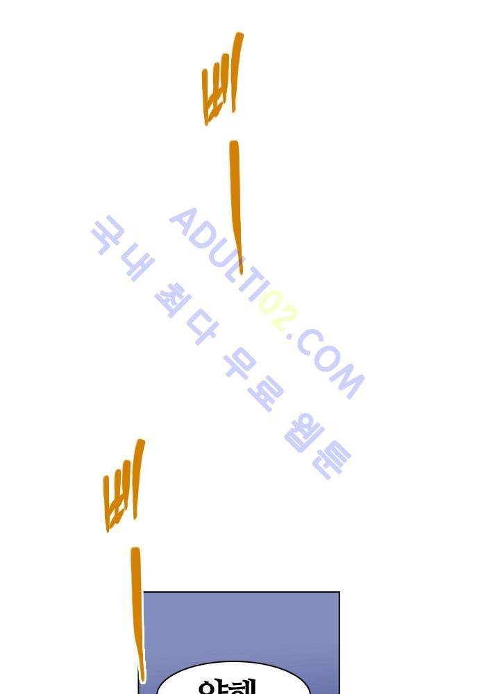 파이어스 85화 13