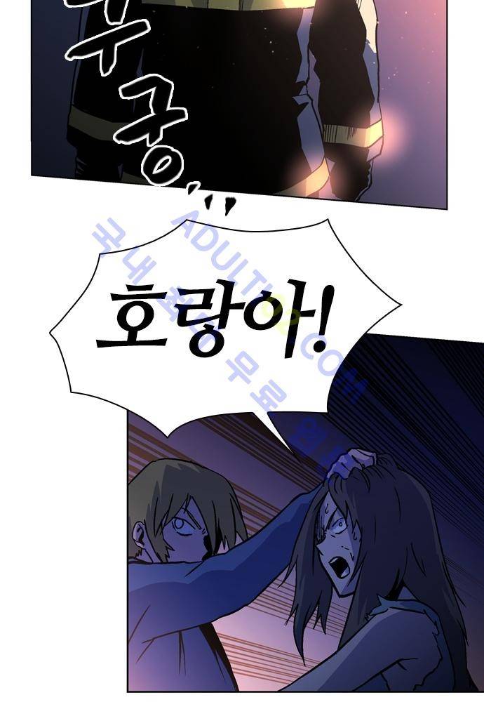 파이어스 95화 4