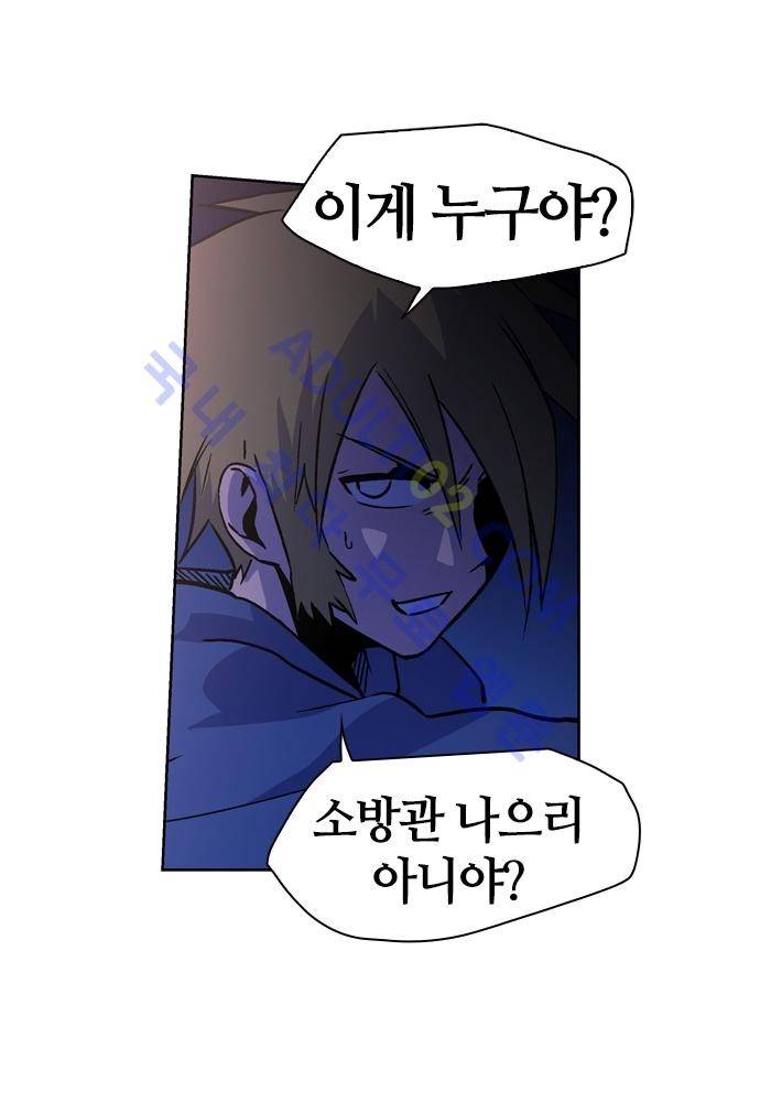 파이어스 95화 5